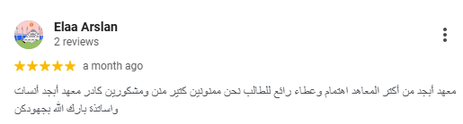 تقييم Google من Elaa Arslan عن اهتمام وعطاء معهد أبجد