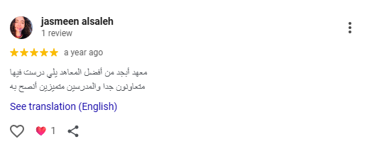 تقييم Google من jasmeen alsaleh عن تعاون المعهد مع الطلاب والمدرسين