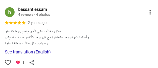 تقييم Google من bassant essam عن المكان والتعامل مع الأطفال
