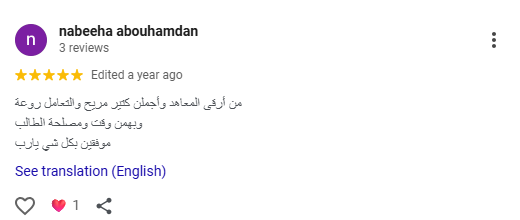 تقييم Google من nabeeha abouhamdan عن رقي المعهد والتعامل