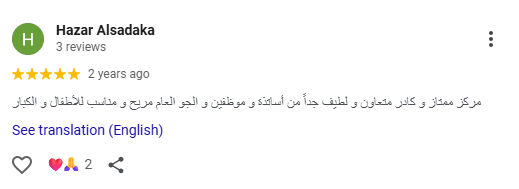 تقييم Google من Hazar Alsadaka عن تعاون الكادر ومناسبة المركز للأطفال والكبار
