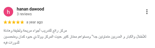 تقييم Google من hanan dawood عن رقي التدريب والمركز