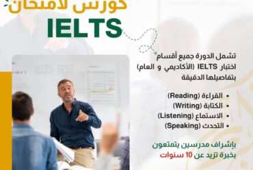 IELTS Preparation